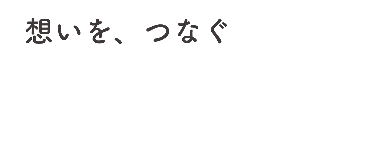 株式会社COCORO